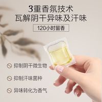  LYCOCELLE/绽家 香氛留香持久 洗衣凝珠