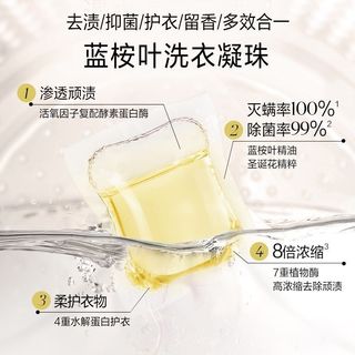  LYCOCELLE/绽家 香氛留香持久 洗衣凝珠