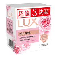  LUX/力士 排浊除菌 香皂 【恒久嫩肤】香皂100g*3块