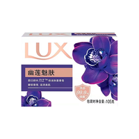  LUX/力士 排浊除菌 香皂 【幽莲魅肤】香皂105g