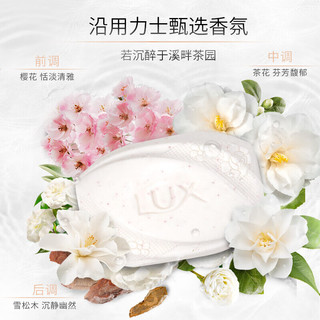  LUX/力士 排浊除菌 香皂 【盈润焕彩】香皂100g*3快