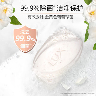  LUX/力士 排浊除菌 香皂 【盈润焕彩】香皂100g*3快