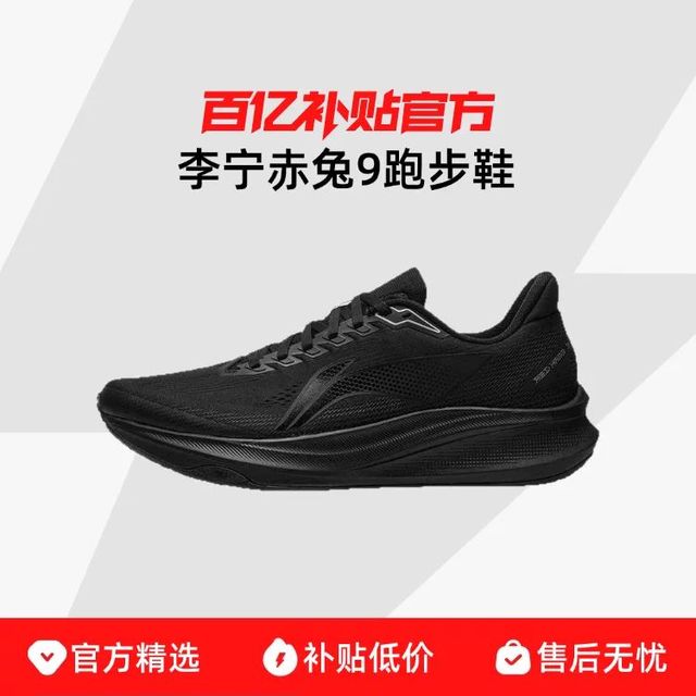 李宁 赤兔9丨男子轻量竞速26新款中考体测训练跑鞋ARPW003