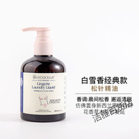  LYCOCELLE/绽家 除菌 内衣裤清洗液 白雪180ml经典