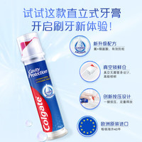 Colgate/高露洁 美白防蛀护龈 牙膏 卓效防蛀 100ml*2支 【防蛀健齿】
