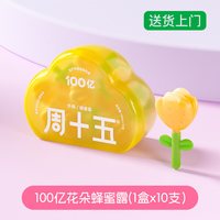 周十五 100亿益生菌蜂蜜露花朵装10支产妇老人专用 1件装