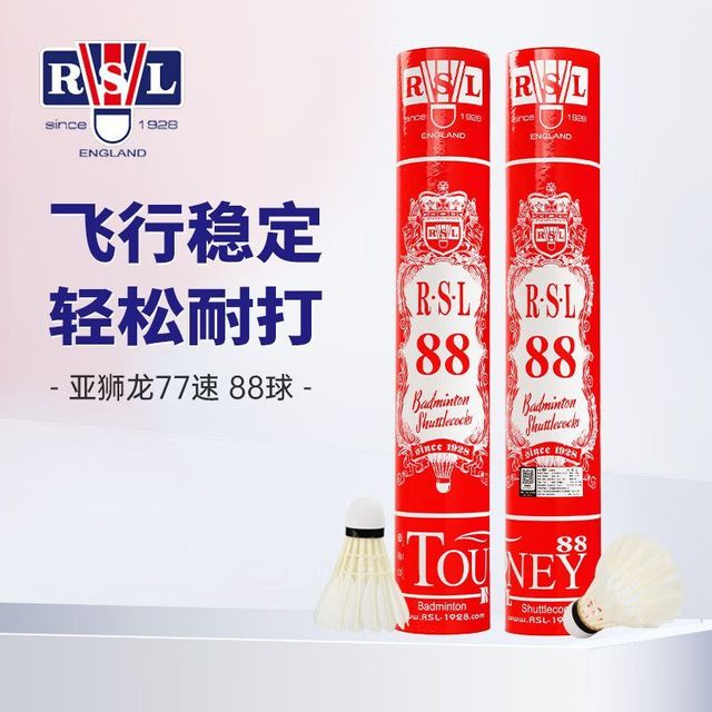 亚狮龙 88号 羽毛球 12只装