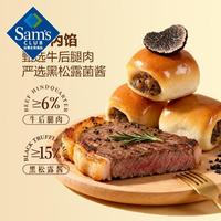MEMBER'S MARK 山姆 黑松露牛肉小面包900g 900g