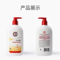 大宝 SOD蜜300ml滋润保湿乳柔润面霜乳液手霜身体乳液保湿滋润