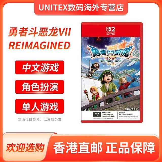 任天堂 香港直邮 任天堂 NS2专用游戏 勇者斗恶龙7 重制版 钥匙卡