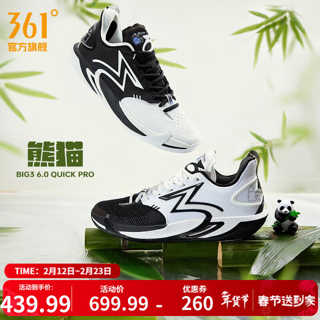 361° BIG3 6 PRO 男款篮球鞋