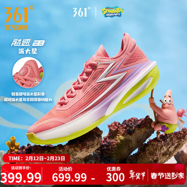 361° 飚速 BB 男款篮球鞋