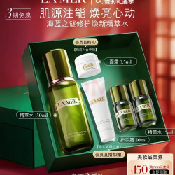 LA MER 精萃水150ml精粹水精华液护肤品套装化妆品礼盒生日情人节礼物女
