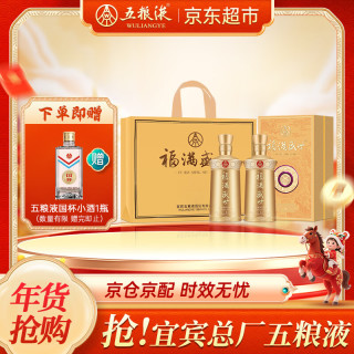 今日必买：五粮液 福满盛世金樽福 浓香型白酒52度500ml*2瓶礼盒装
