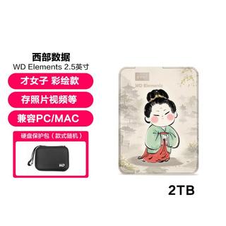 Western Digital/西部数据 大容量 移动硬盘