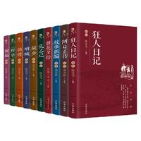 成都地图出版社 足本全本典藏版 青少年版红楼梦 考点手册 人物关系图