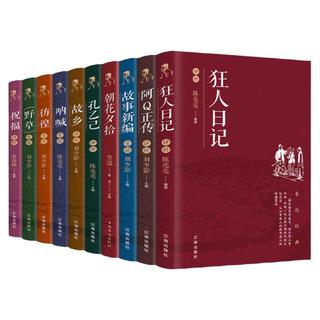  成都地图出版社 足本全本典藏版 青少年版红楼梦 考点手册 人物关系图