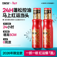 左颜右色 香氛蓬松水100ml 热门商品 蓬松水发胶头发蓬松定型喷雾造型