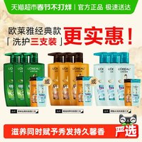 巴黎欧莱雅 欧莱雅 茶树植萃质酸润养控油洗发水套装