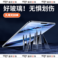  aigo/爱国者 iPad钢化膜