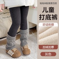 芭菲鹿 堆堆袜打底裤女童冬季加绒加厚宝宝女孩洋气外穿九分灰色儿童裤子