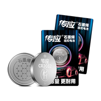  NANFU/南孚 智能 汽车钥匙电池