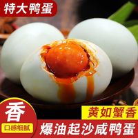 凌阿姨 广西北部湾红树林咸鸭蛋红心流油咸鸭裸蛋熟咸海鸭蛋