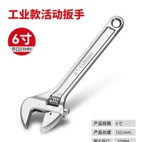 牛享 6寸自锁活动扳手