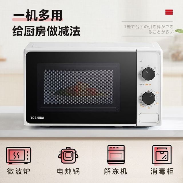 东芝 微波炉平板式 家用20升大容量ER-SS17ACNW变频微波炉