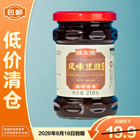 味太宗 永川风味豆豉 210g*1瓶