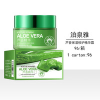 泊泉雅 芦荟补水保湿精华霜92%芦荟胶补水保湿滋润 面霜化妆品 面霜