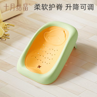十月结晶 婴儿洗澡盆躺托网兜