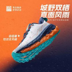 必迈 远征者陆巡 男女跑鞋