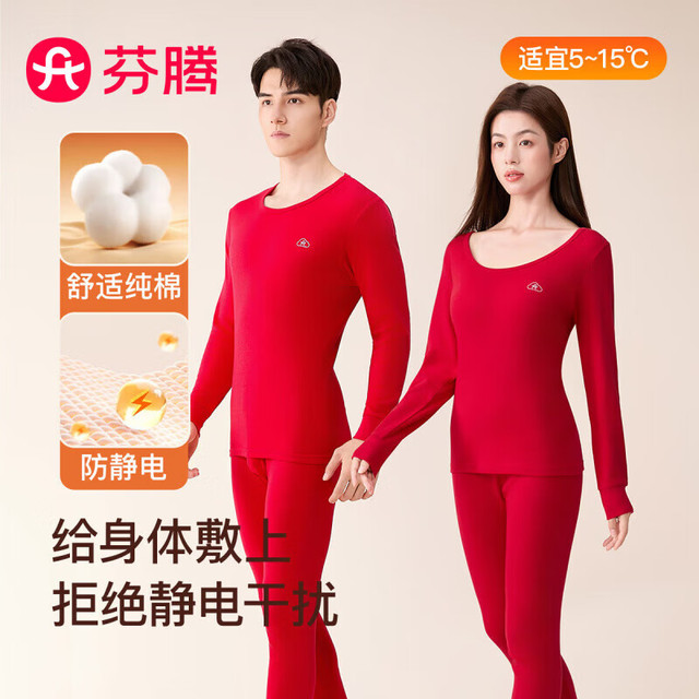 芬腾 保暖内衣2025圆领温暖打底套装秋衣秋裤 女款-大红 XL