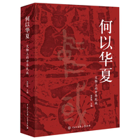 Encyclopedia of China Publishing House/中国大百科全书出版社 中华民族文化 文物书籍