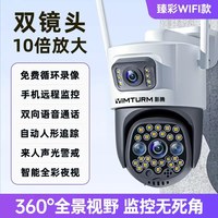 影腾 4G摄像头无需网络监控终身免费流量家用手机远程室外高清夜视