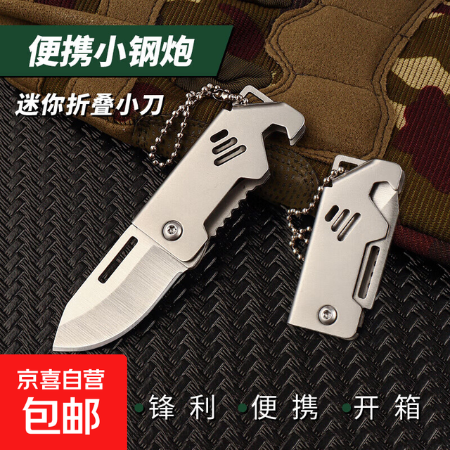 京喜 户外小刀不锈钢折叠小刀 N01小钢炮