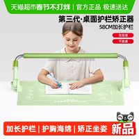 88VIP：猫太子 护栏桌面坐姿矫正器加长杆防近视小学生学习防低头驼背神器