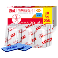 彩虹电热蚊香片(灭蚊片)家用儿童驱蚊片防蚊子片电蚊香片补充装 【1盒装】36片补充装(芳香型)