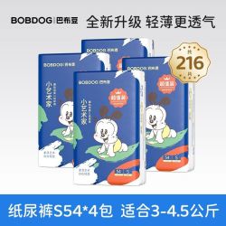 巴布豆 小艺术家系列 纸尿裤s码216片
