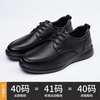 量橙 男士商务休闲皮鞋 011