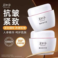 百亿补贴：美加净 嫩肤人参精华霜补水保湿滋润面霜舒缓清爽肌肤缓解干燥正品