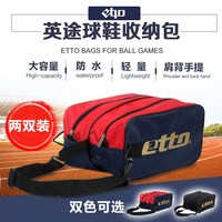 英途 BGS302 运动鞋包 单肩背收纳包