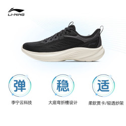 李宁 轻风v3丨跑步鞋男子春夏减震回弹新款舒适透气休闲慢跑鞋ARSW113