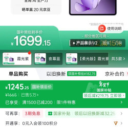 OPPO Pad 3 11.61英寸平板电脑 8GB+256GB 霞光紫 办公游戏学习娱乐一加平板