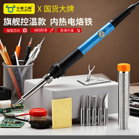 牛享 电烙铁家用小型电焊笔维修焊接神器套装专业级电洛铁焊锡枪