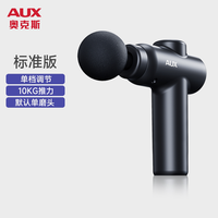 奥克斯 筋膜枪 AUX-DA20-X 专业级迷你多功能按摩器