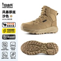 自由兵 男款战术靴 AC0093