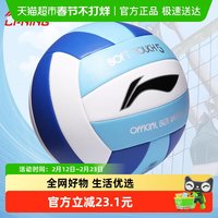 李宁 中考专用排球 LVQK733 5号
