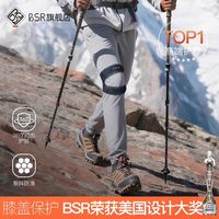 BSR 新款专业登山品牌护膝户外徒步爬山运动膝盖专用膝关节保护